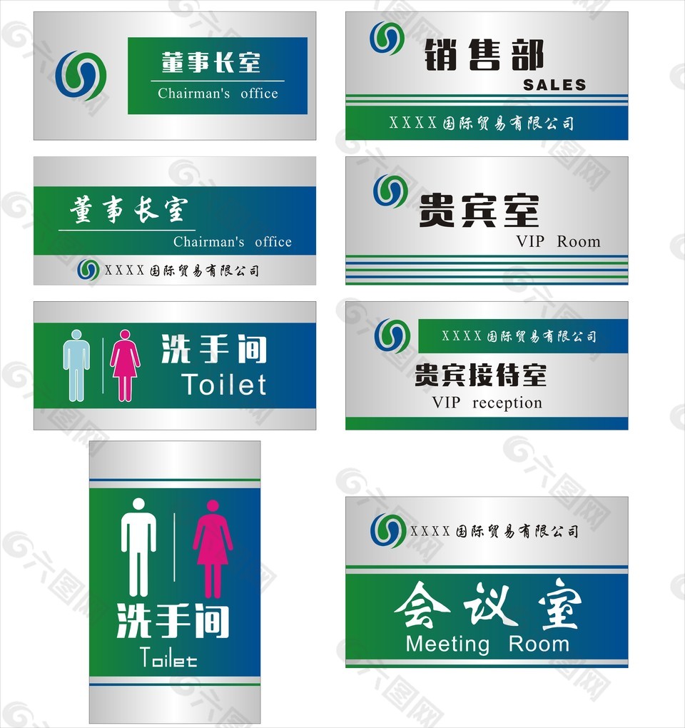 办公楼内部门牌标识