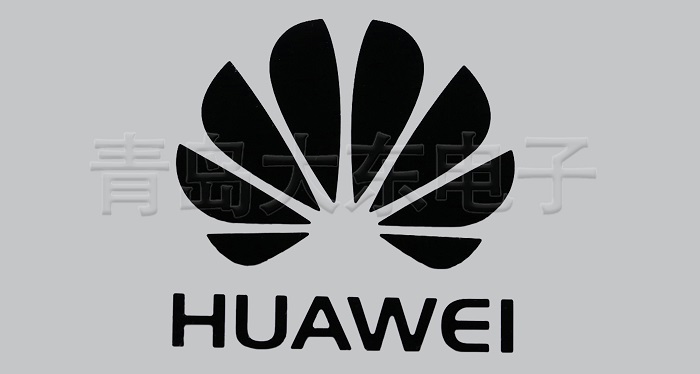 华为.jpg 华为.jpg