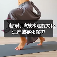 电铸标牌技术赋能文化遗产数字化保护（图4）