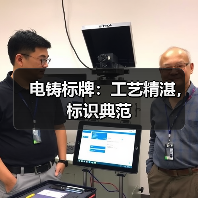 电铸标牌:工艺精湛,标识典范(图4) 电铸标牌:工艺精湛,标识典范(图4)
