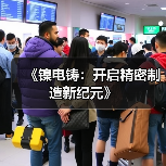 《镍电铸：开启精密制造新纪元》（图2）