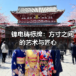 镍电铸标牌：方寸之间的艺术与匠心（图4）