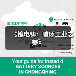《镍电铸：雕琢工业之美》（图4）