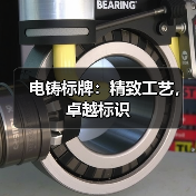 电铸标牌:精致工艺,卓越标识(图2) 电铸标牌:精致工艺,卓越标识(图2)