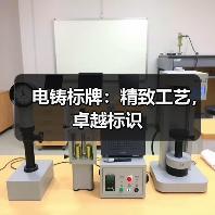 电铸标牌:精致工艺,卓越标识(图4) 电铸标牌:精致工艺,卓越标识(图4)