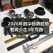 2026年数字标牌趋势:看完少走3年弯路(图1) 2026年数字标牌趋势:看完少走3年弯路(图1)
