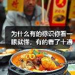 为什么有的标识你看一眼就懂,有的看了十遍还是懵?(图2) 为什么有的标识你看一眼就懂,有的看了十遍还是懵?(图2)