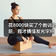 花8000块买了个教训之后,我才搞懂发光字招牌制作的门道(图1) 花8000块买了个教训之后,我才搞懂发光字招牌制作的门道(图1)
