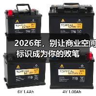 2026年,别让商业空间标识成为你的败笔(图4) 2026年,别让商业空间标识成为你的败笔(图4)