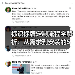标识标牌定制流程全解析:从需求到安装的5个关键步骤(图4) 标识标牌定制流程全解析:从需求到安装的5个关键步骤(图4)