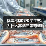 标识标牌超级字工艺:为什么高端品牌都选择它?(图1) 标识标牌超级字工艺:为什么高端品牌都选择它?(图1)