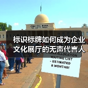标识标牌如何成为企业文化展厅的无声代言人？深度解析（图4）