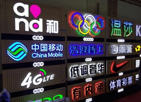 数字标牌与 LED 发光标识的融合应用(图1)