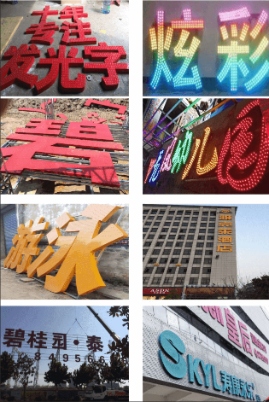 数字标牌与 LED 发光标识的融合应用(图2)