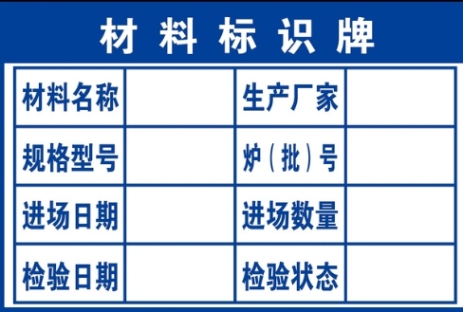 材料革新与合规前瞻:标识标牌制造企业的供应链优化战略(图1) 材料革新与合规前瞻:标识标牌制造企业的供应链优化战略(图1)