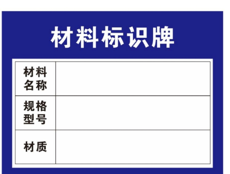 材料革新与合规前瞻:标识标牌制造企业的供应链优化战略(图3) 材料革新与合规前瞻:标识标牌制造企业的供应链优化战略(图3)