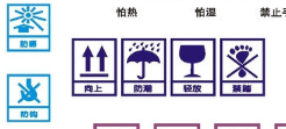 包装标志全解析：从基础到高级的完整指南(图3)