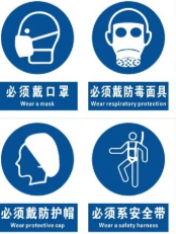 《安全色和安全标志》新国标实施，整合三大标准(图1)