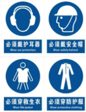 《安全色和安全标志》新国标实施，整合三大标准(图2)