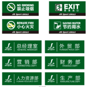 标识标牌系统设计:从空间导视到品牌体验的完整解决方案(图3) 标识标牌系统设计:从空间导视到品牌体验的完整解决方案(图3)