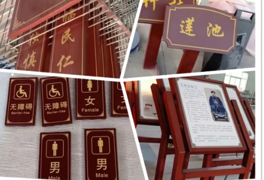 标识标牌项目管理与施工流程标准化(图3) 标识标牌项目管理与施工流程标准化(图3)