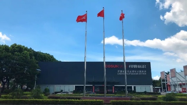 官方认证！双料大奖花落谁家？揭秘中国标识产业“隐形冠军”——柯赛标识二十年铸剑，如何用“智慧”定义行业未来！(图2)